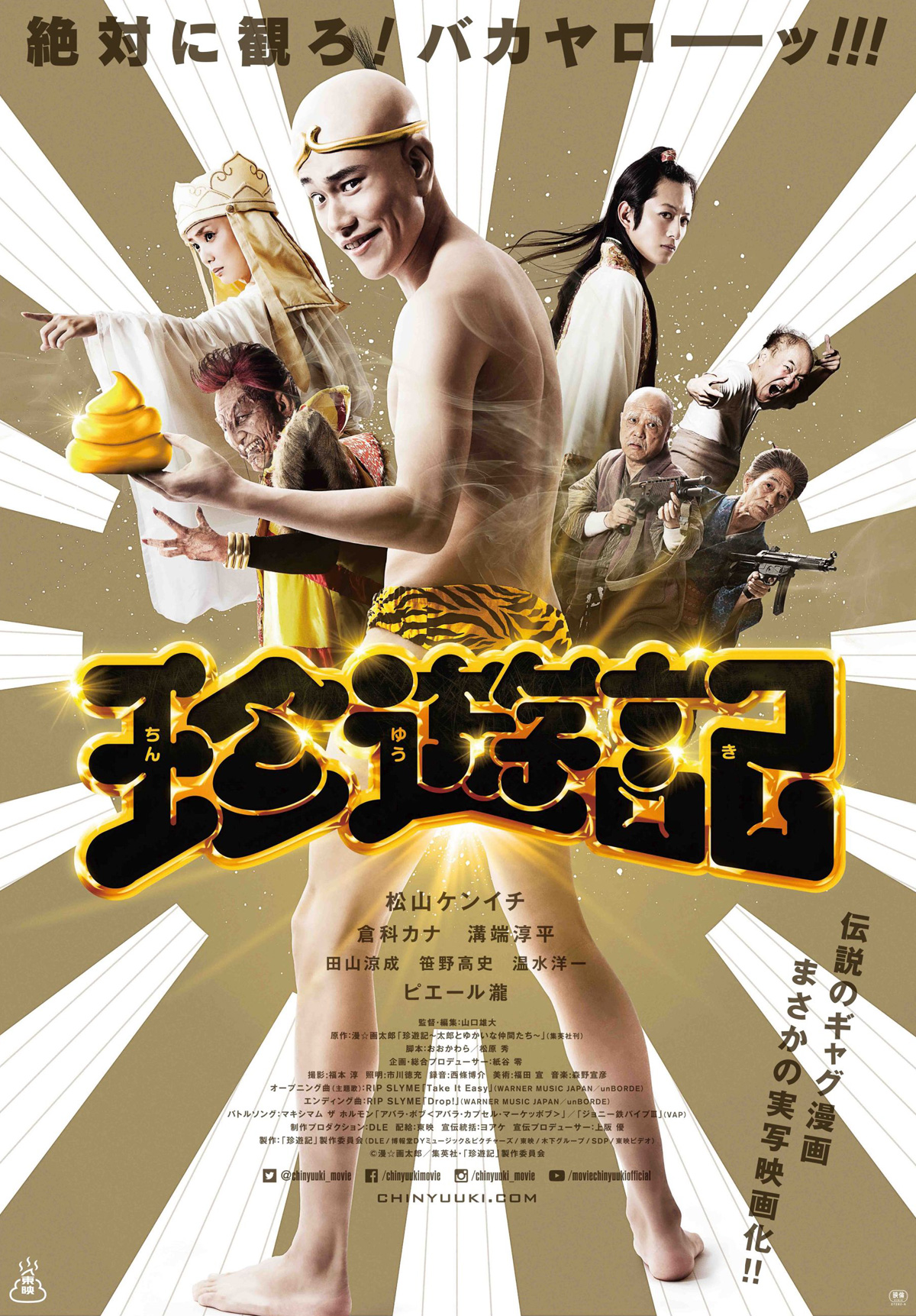 Chin-yu-ki poster