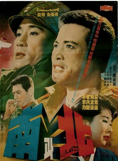 north and south poster