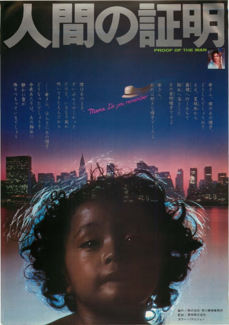 proof of the man poster