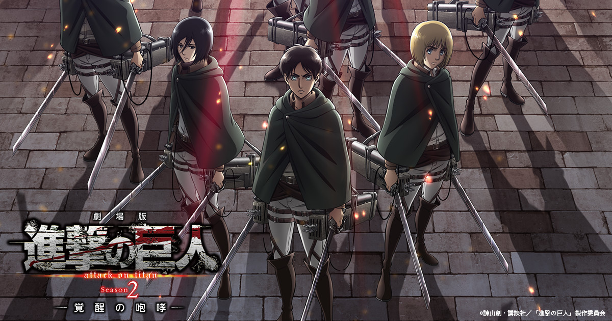 Attack on Titan - The Roar of Awakening