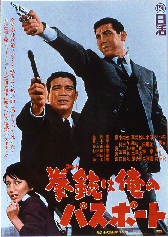 colt is my passport poster