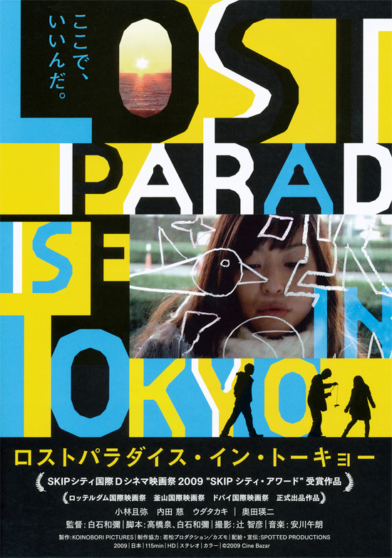lost paradise in Tokyo poster