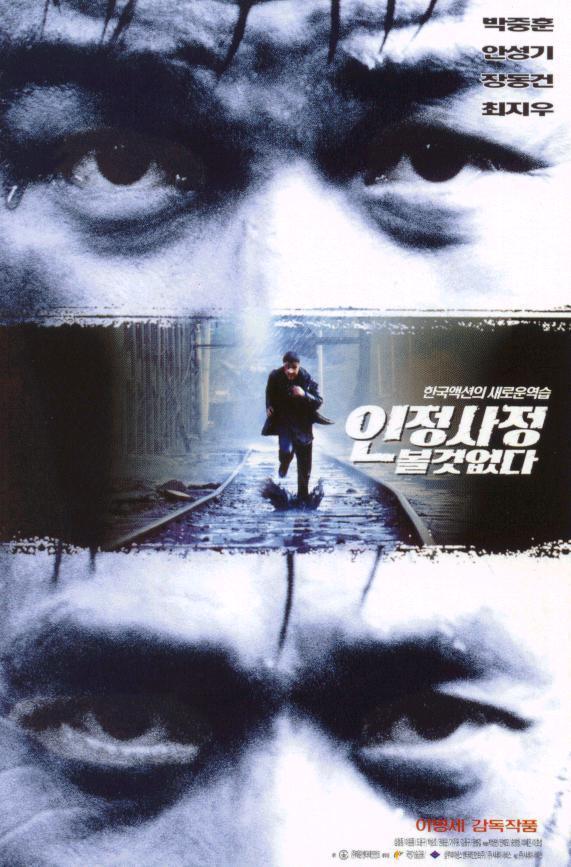 Nowhere to hide poster