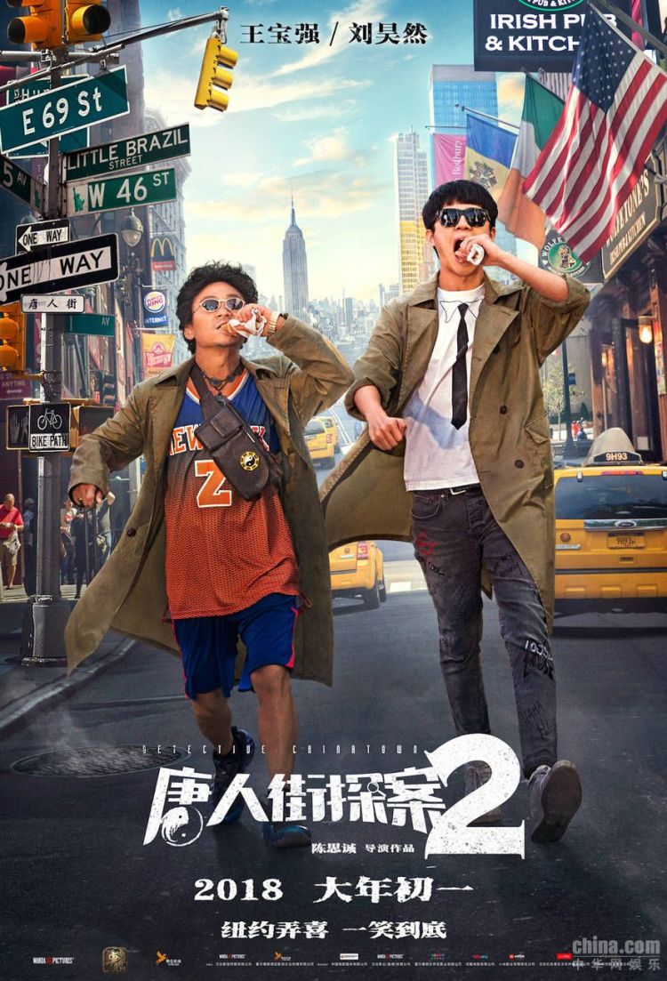 Detective Chinatown 2 poster