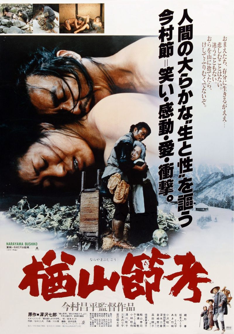 ballad of narayama imamura 1983 poster
