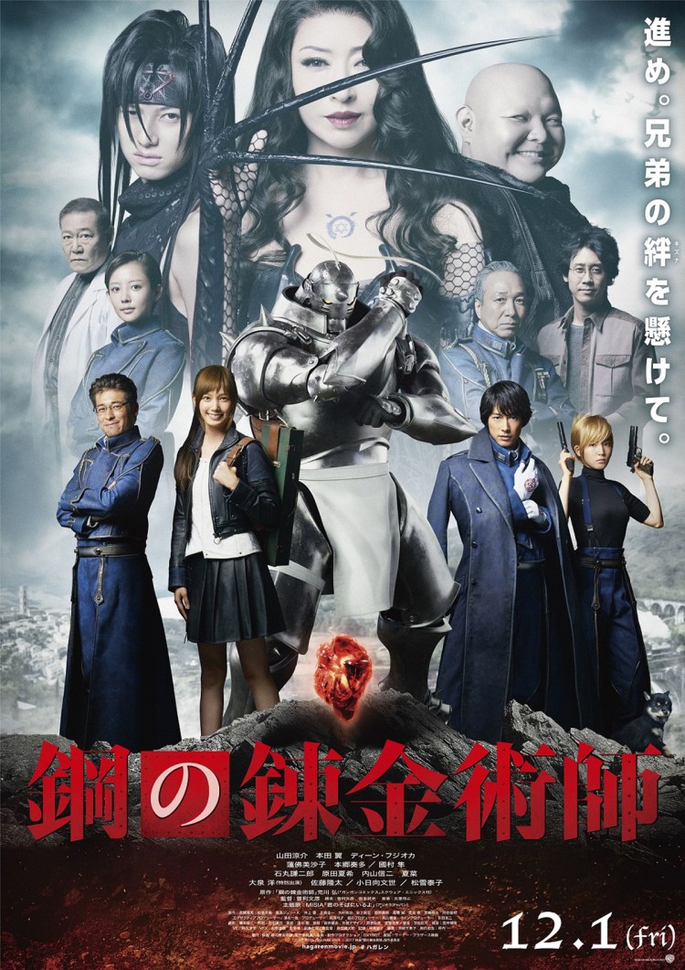 Fullmetal Alchemist poster
