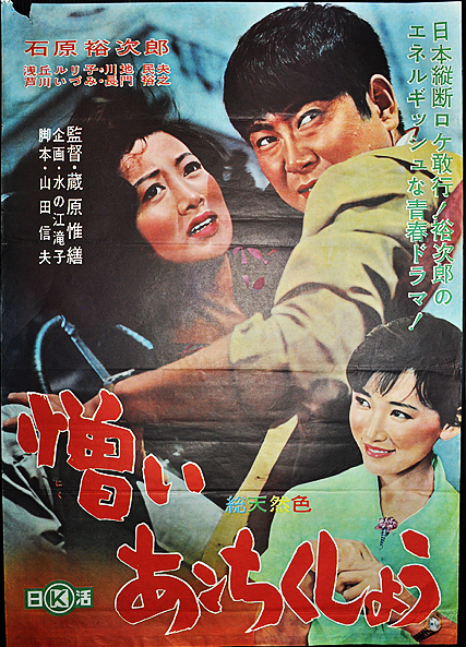 I hate but love poster