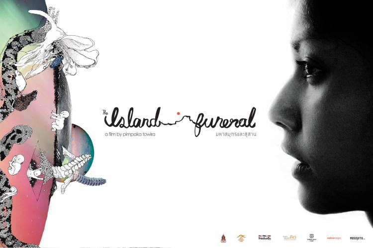 Island Funeral poster