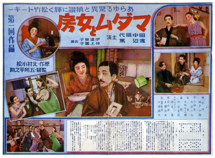 Neighbor's wife and mine flyer