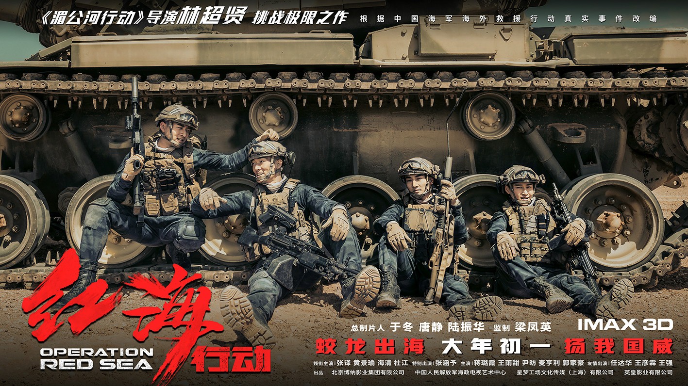 Operation Red Sea