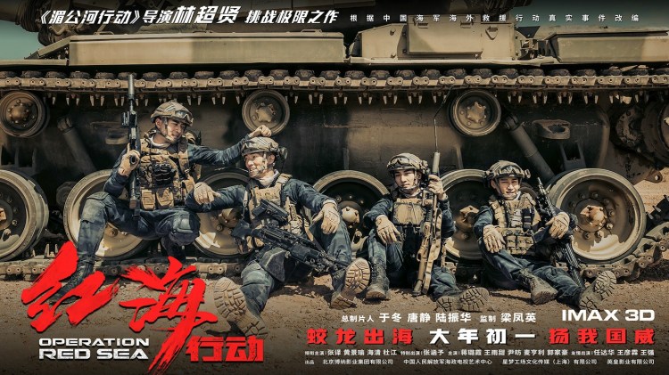Operation Red Sea