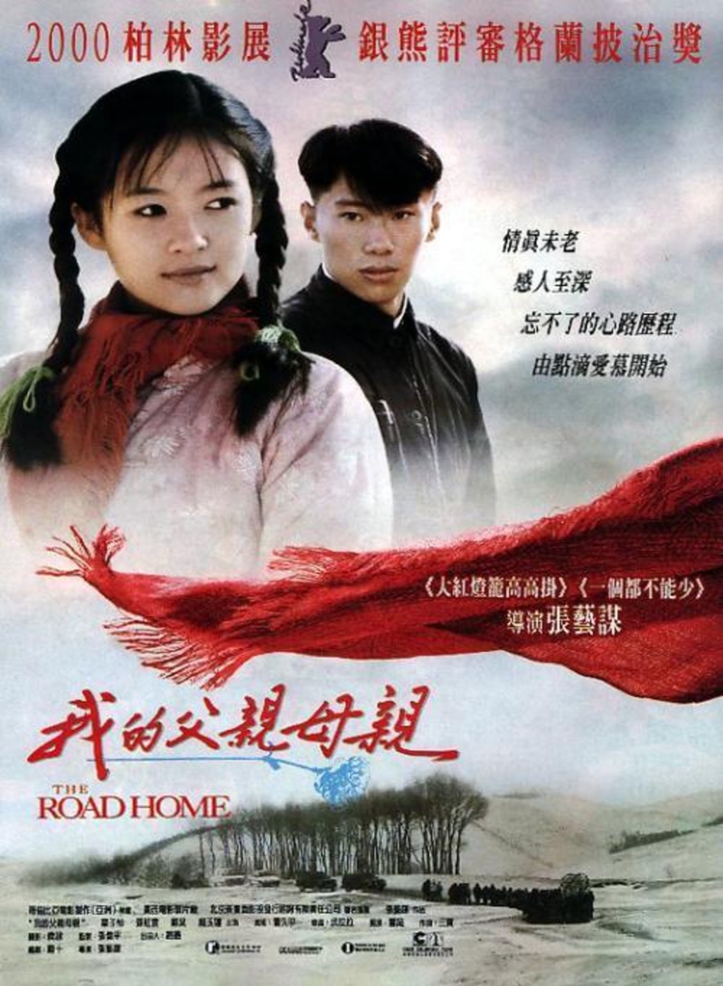 The Road Home Poster