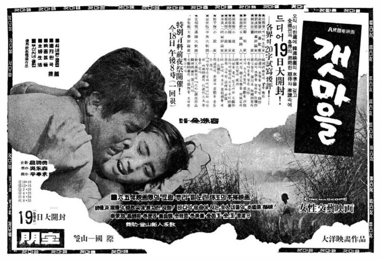 The Seashore Village poster 2