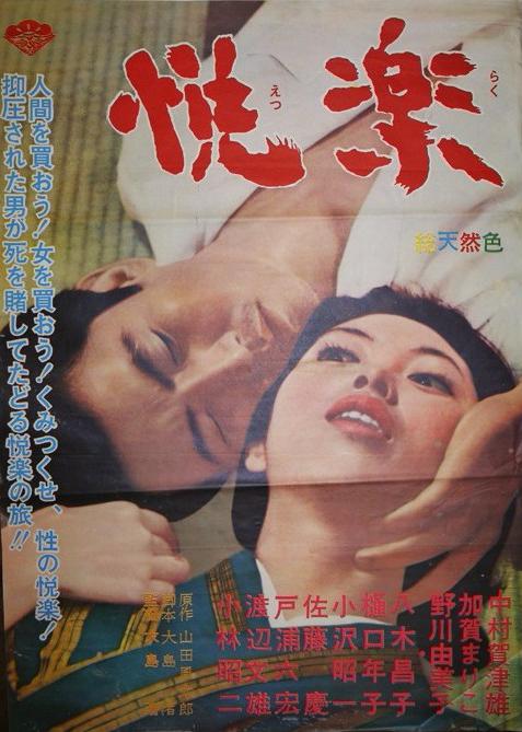 Pleasures of the Flesh poster