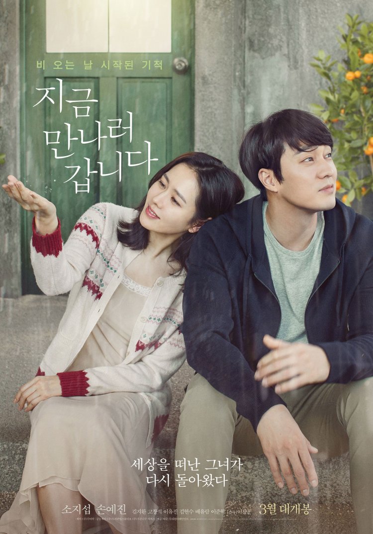 be with you Korean poster