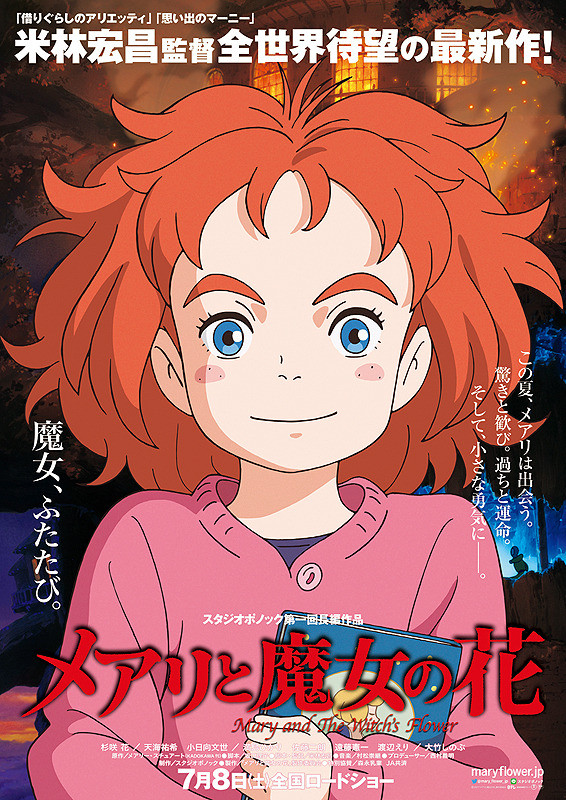 Mary and the witch's flower poster
