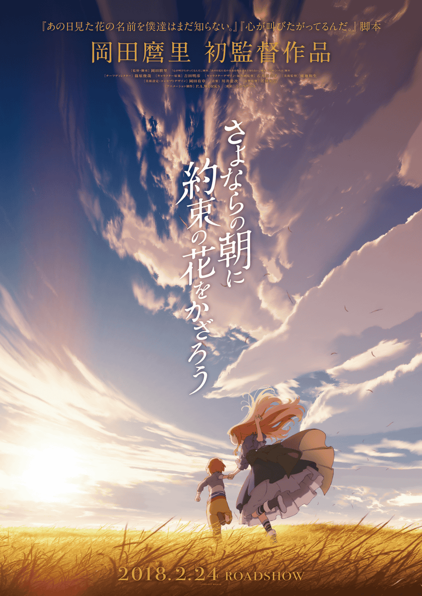 maquia poster 1