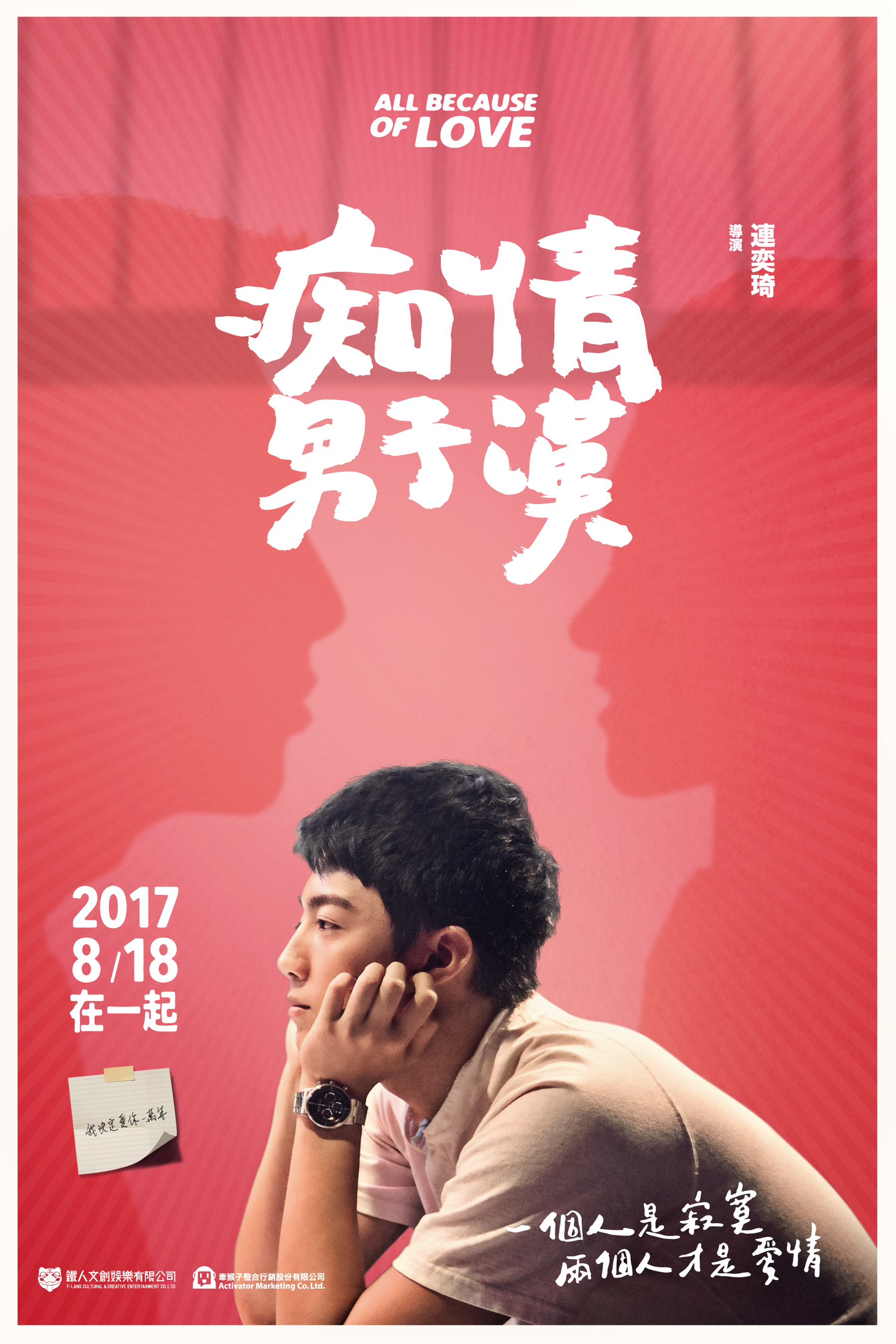 All Because of Love Poster