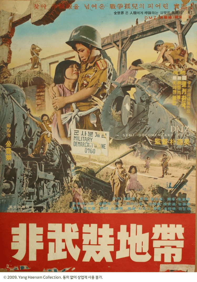 DMZ 1965 poster