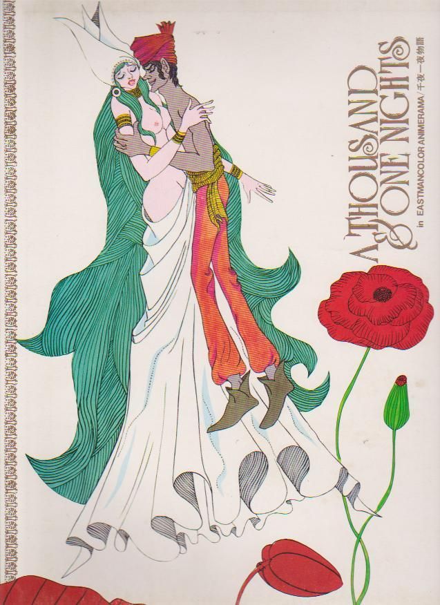 one thousand and one nights poster 2
