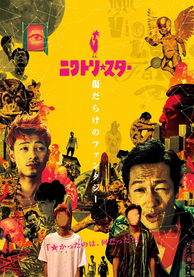 Smokin' on the Moon poster