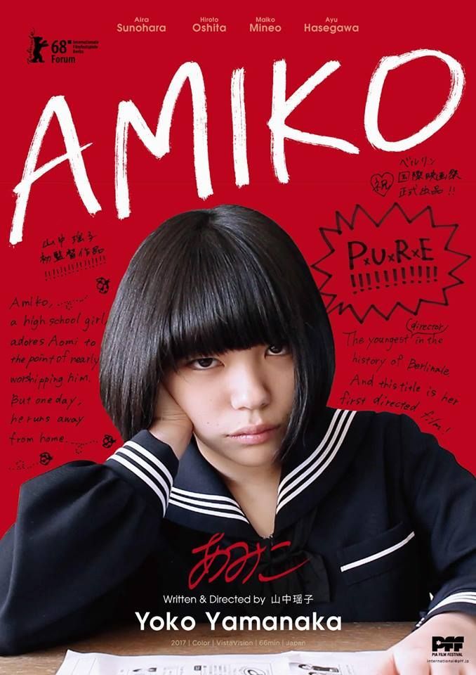 Amiko Poster