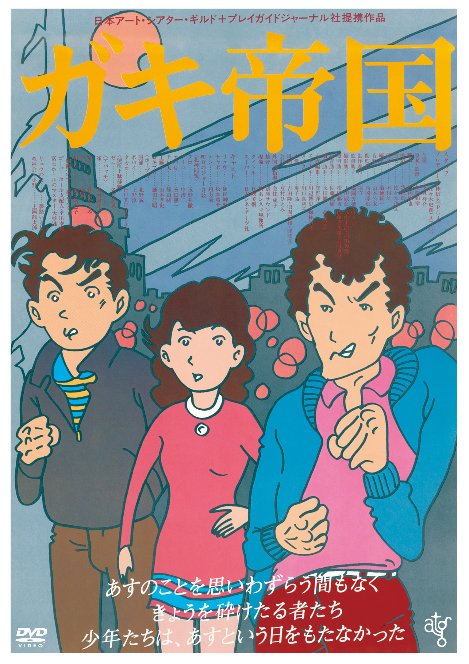 Empire of Kids poster