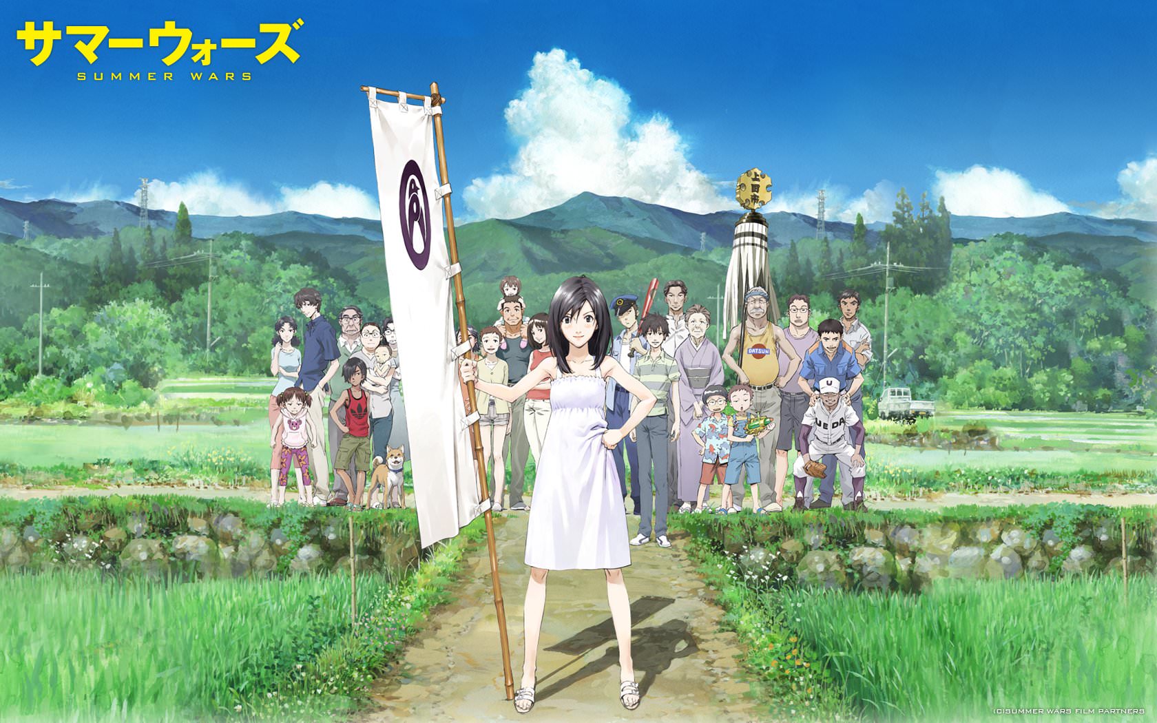 Summer Wars still 1