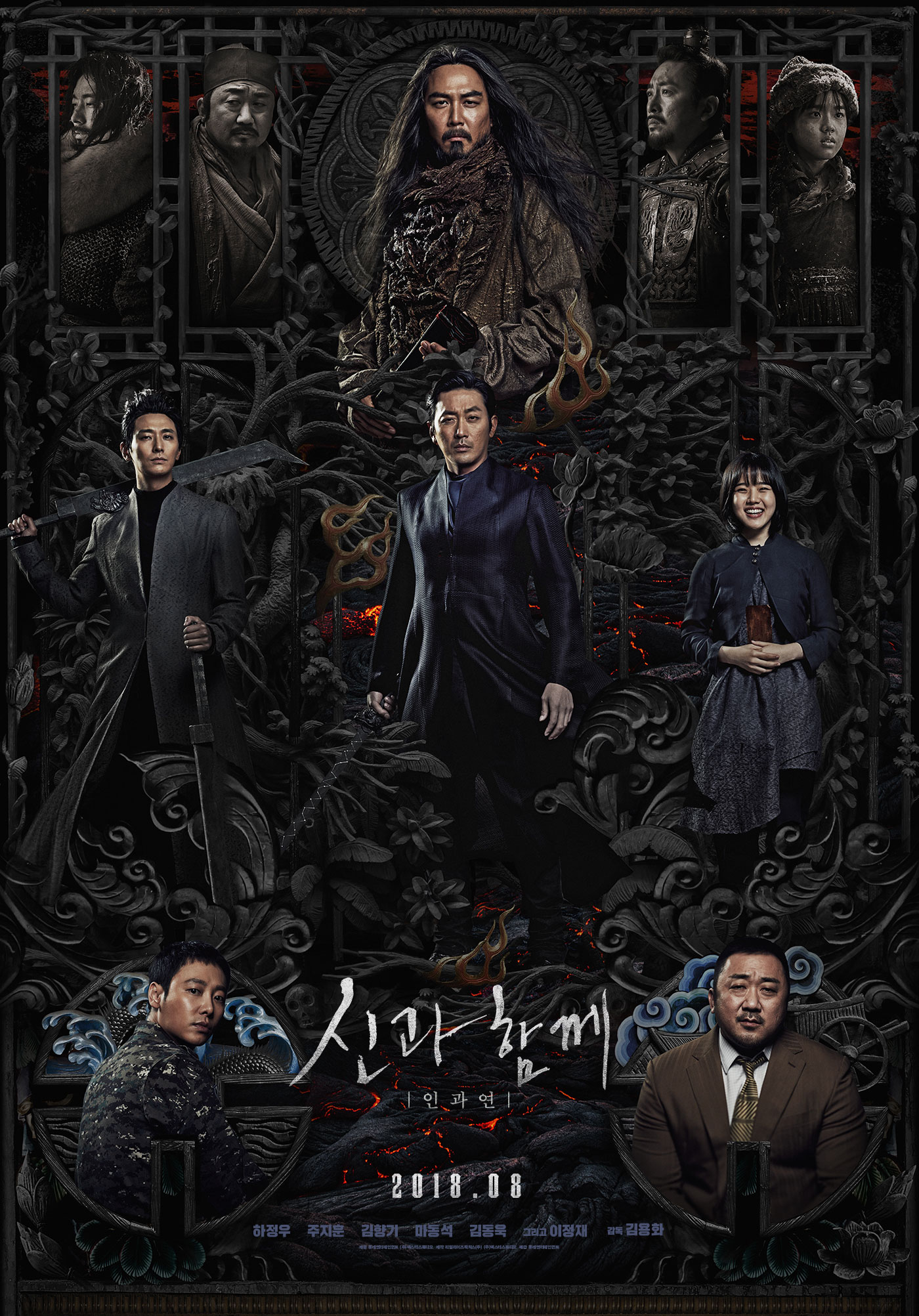Along with the gods 2 poster