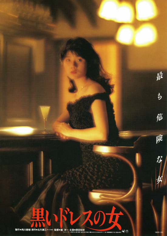 Lady in a Black Dress poster