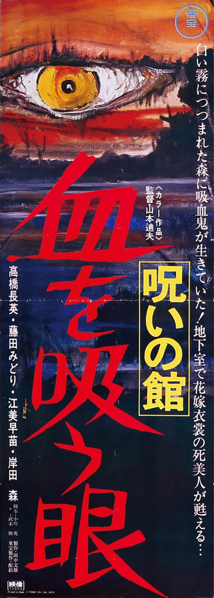 Lake of Dracula poster