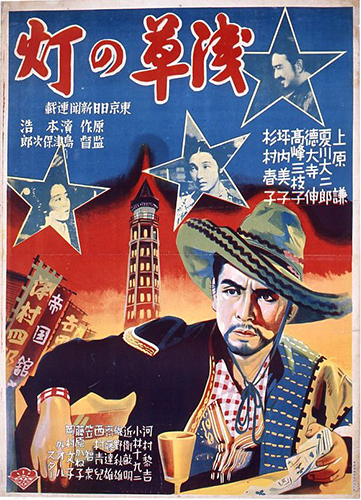 Lights of Asakusa poster