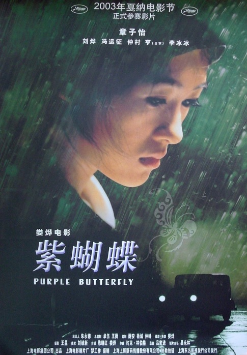 Purple Butterfly poster