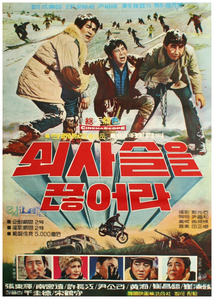 Break Up the Chain poster