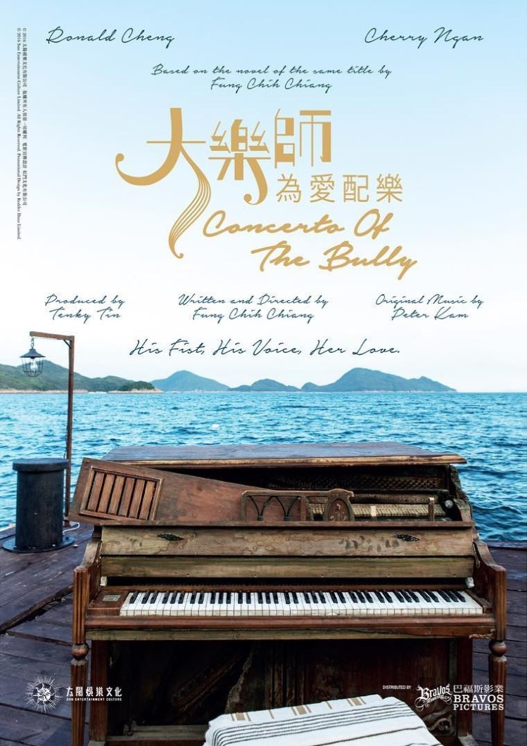 Concerto of the Bully poster