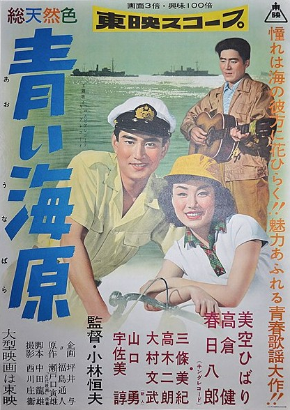 Deep Blue Sea poster