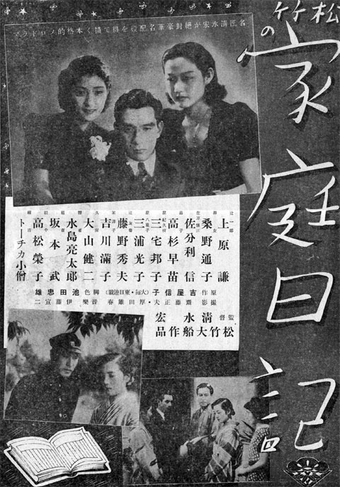 Family Diary poster