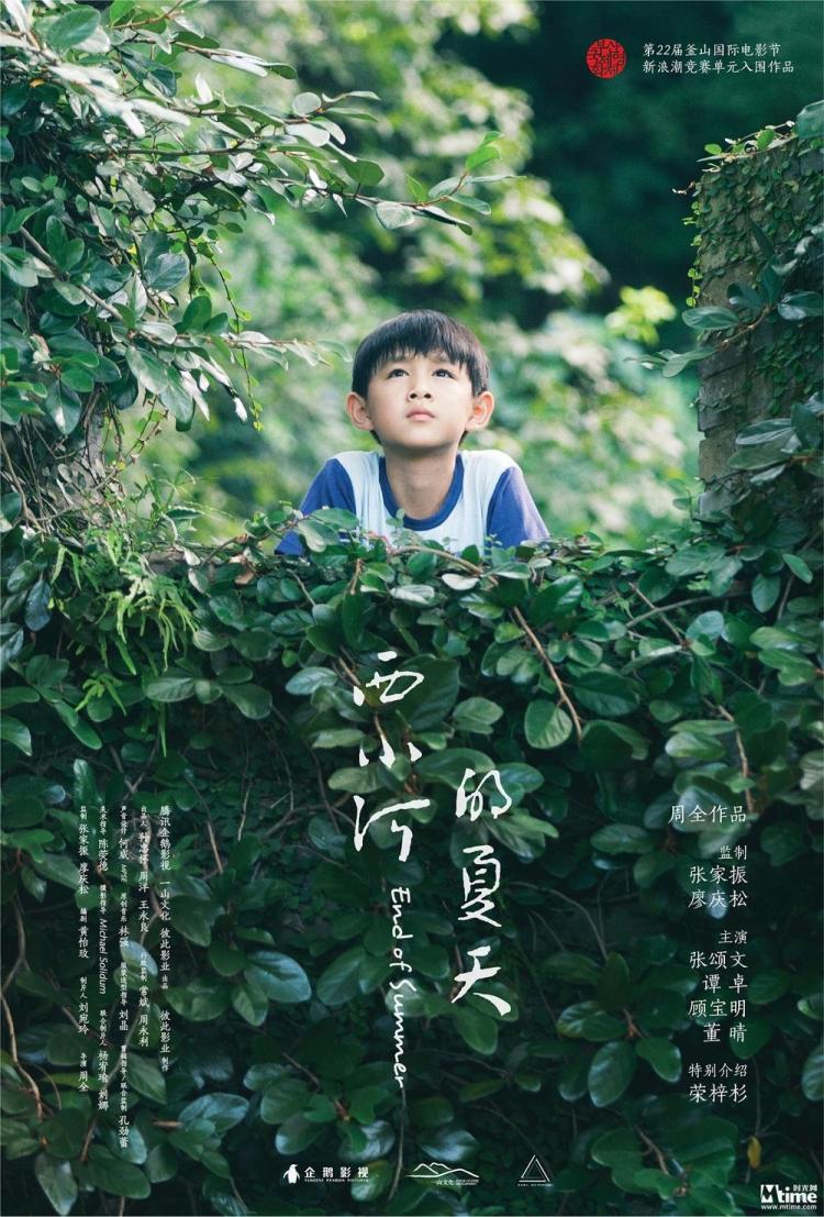 The End of Summer poster