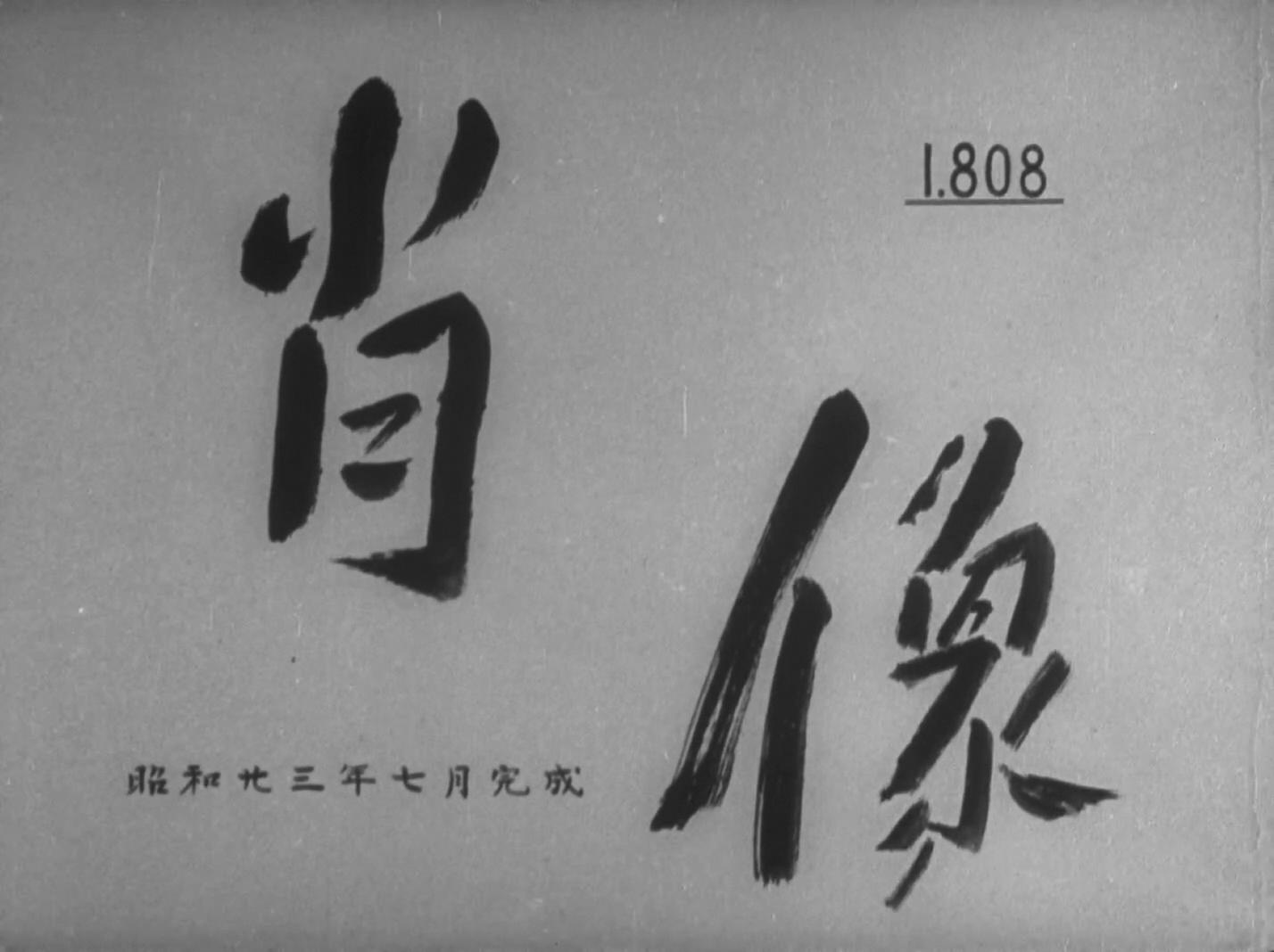 vlcsnap-2018-09-06-01h35m07s763