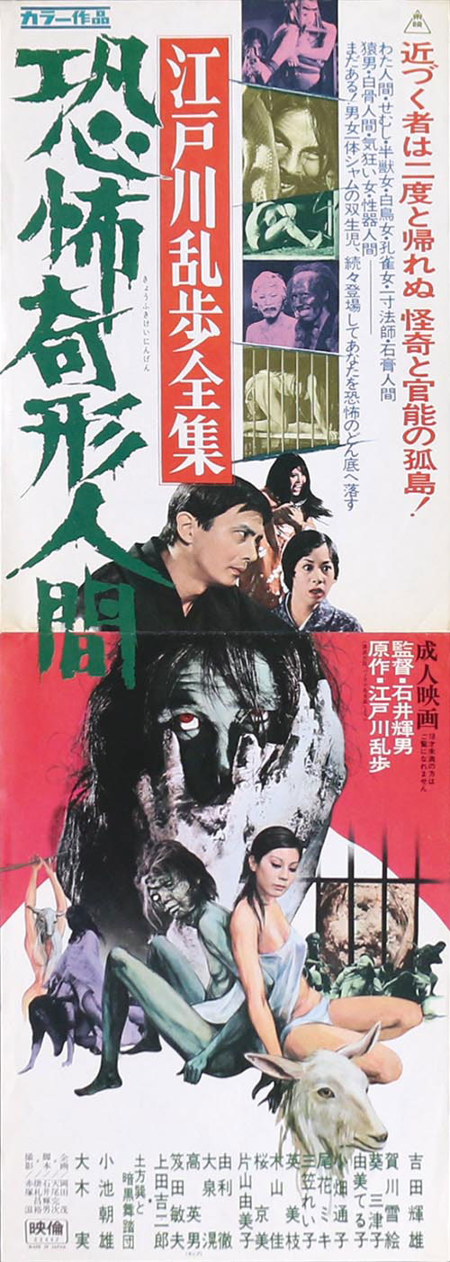 Horrors of Malformed Men poster