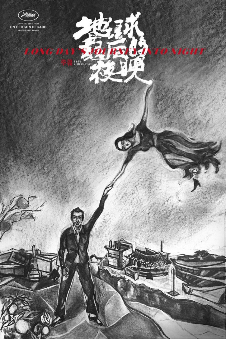 Long Day's Journey into Night poster