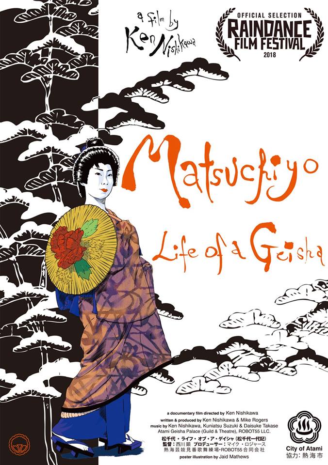 Matsuchiyo Poster