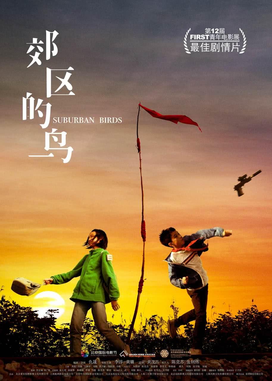 Suburban Birds poster 1