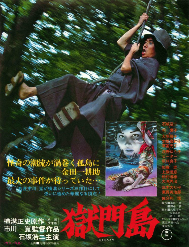 Devil's Island poster