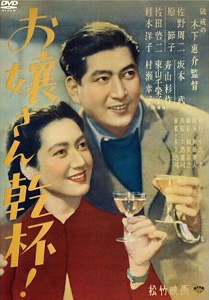 Here's to the young lady DVD cover