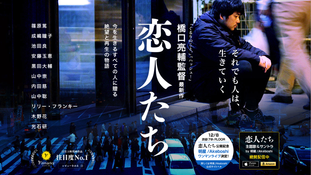 Three stories of love banner