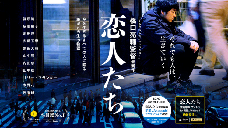 Three stories of love banner