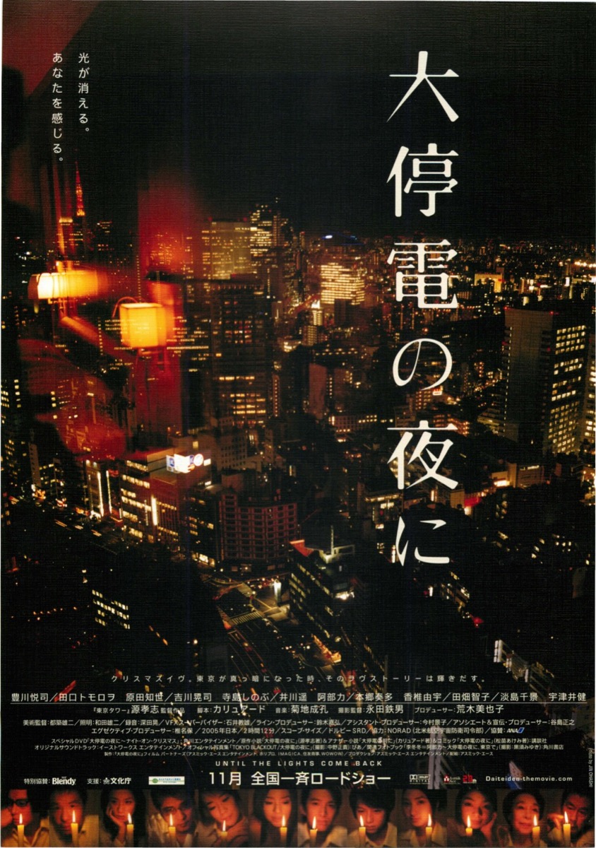 Until the Lights Come Back poster