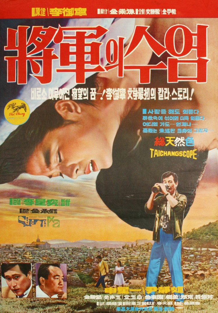 General's Mustache poster