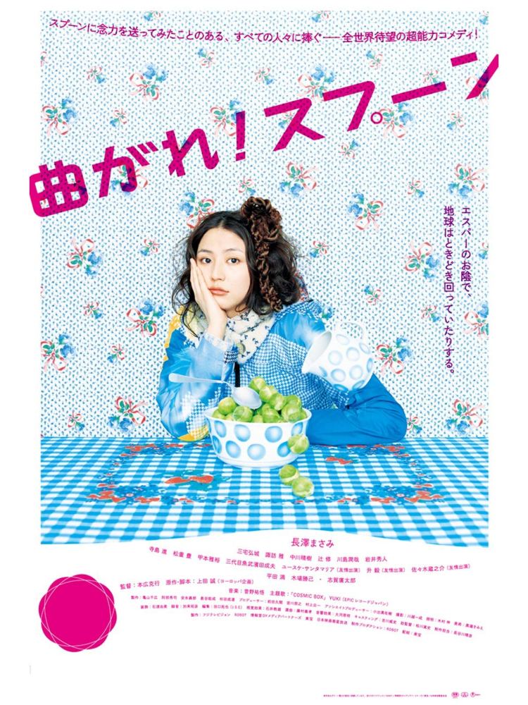 go find a psychic poster